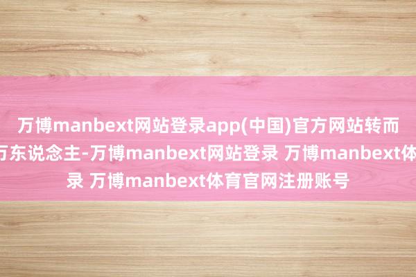 万博manbext网站登录app(中国)官方网站转而大幅减员约2.3万东说念主-万博manbext网站登录 万博manbext体育官网注册账号